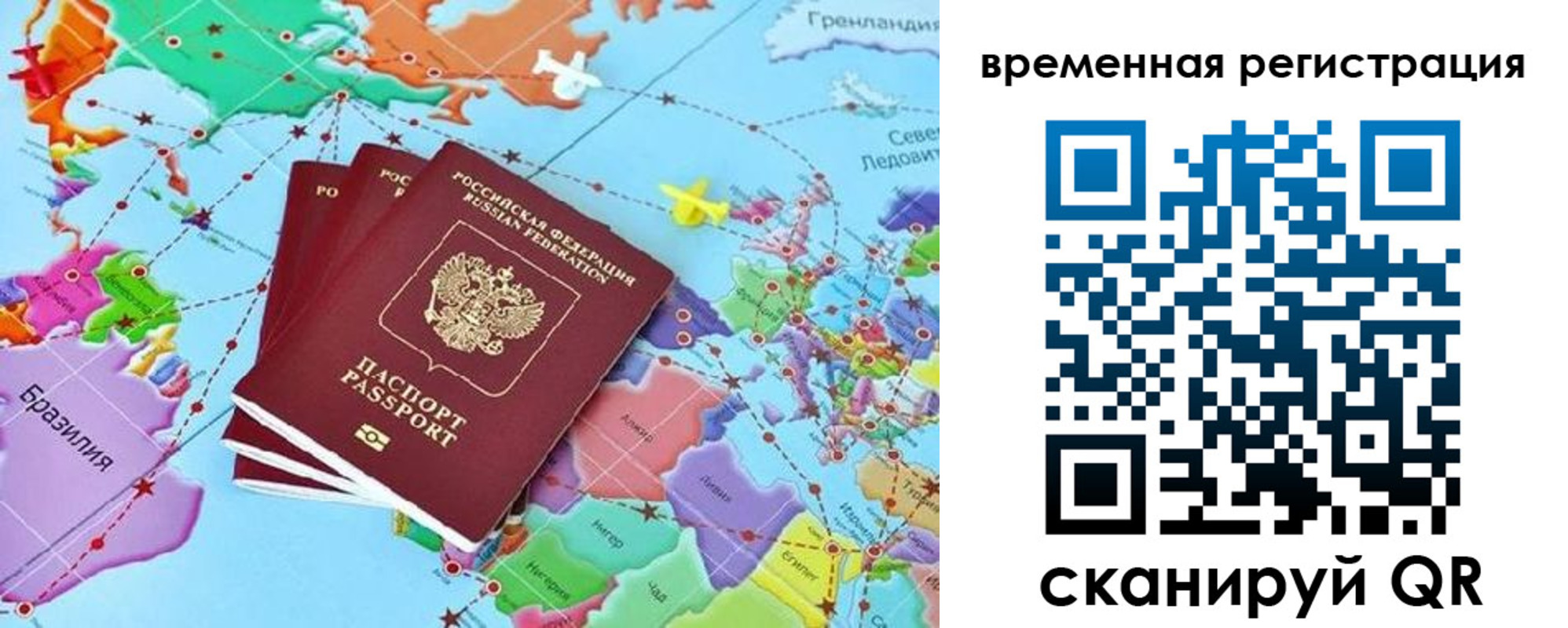 временная регистрация госуслуги в Свердловской области