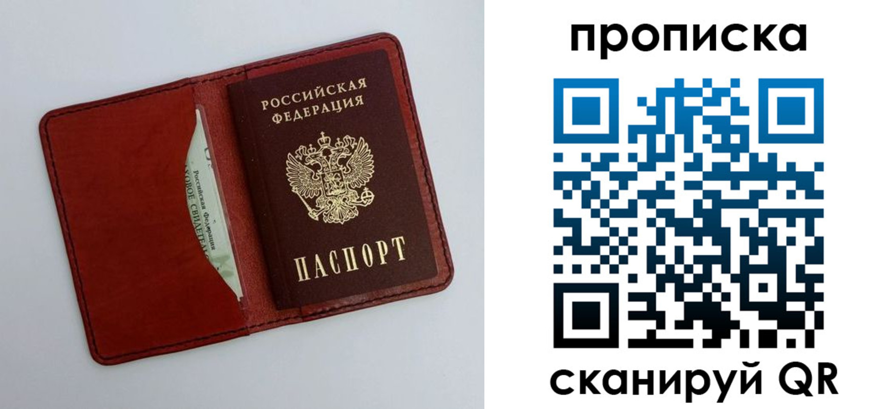 прописка ребенка в Свердловской области