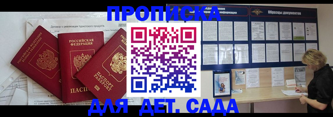 временная регистрация в Свердловской области