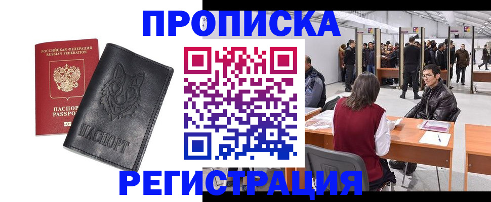 временная регистрация адрес в Свердловской области