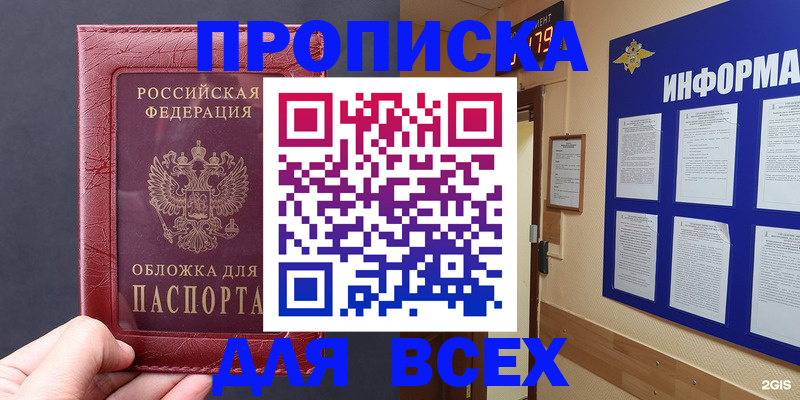 прописка паспорт в Свердловской области